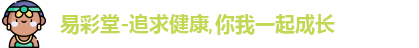 易彩堂